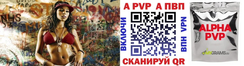 APVP кристаллы  Сурск 