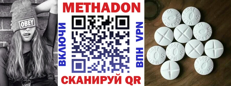где найти наркотики Сурск МЕТАДОН белоснежный
